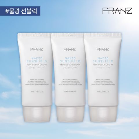 최화정쇼전체매진]선크림 3개