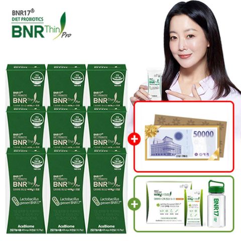 (방송에서만 상품권 5만원)★NEW 비에날씬 프로★[9박스]BNR17 다이어트 유산균 비에날씬 프로+비에날씬 프로틴 14포+텀블러
