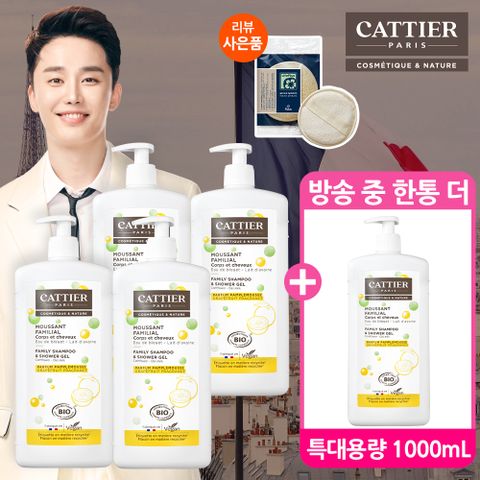 [이찬석패키지]케어워시1L*4통+방송중1L/완벽더블용량