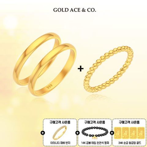 24K 순금 시그니처 볼륨반지 더블 세트 + 24K 순금 이터니티 볼 반지 + 24K 순금 포나인 행운 골드 4종 + 14K 금볼 테일 천연석 팔찌 + 이터니티 파베 반지