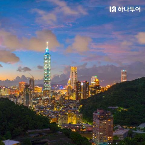 [여행의신세계]하나투어✈대만! 항공+월드체인호텔+특식+간식+No단체쇼핑+지우펀 야경! 599천원부터