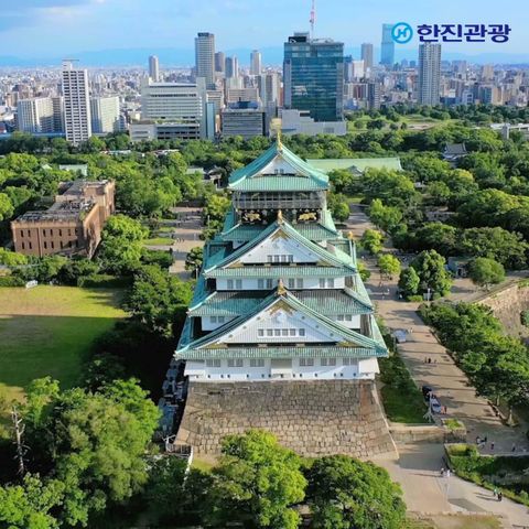 [여행의신세계] 한진관광 오사카