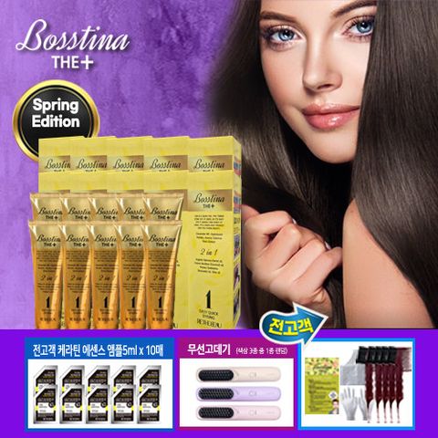 [최초공개 X 봄에디션] 보스티나 더플러스 염모제 세트(무선고데기)