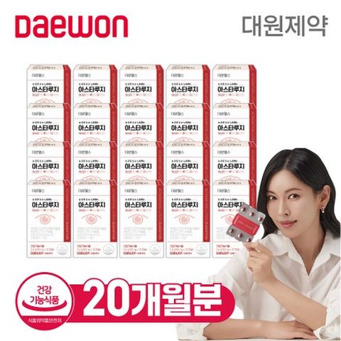 대원헬스 아스타 루지 20개월분