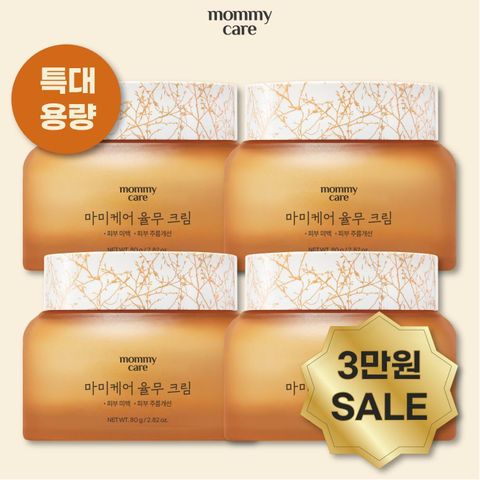 [삼성카드5%할인][3만원 SALE] 마미케어 율무영양크림 특대용량세트 (크림 80g*4개)