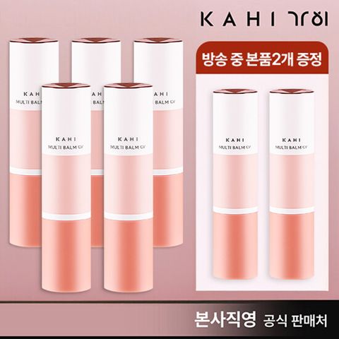 [가히] 멀티밤 CV 본품x7