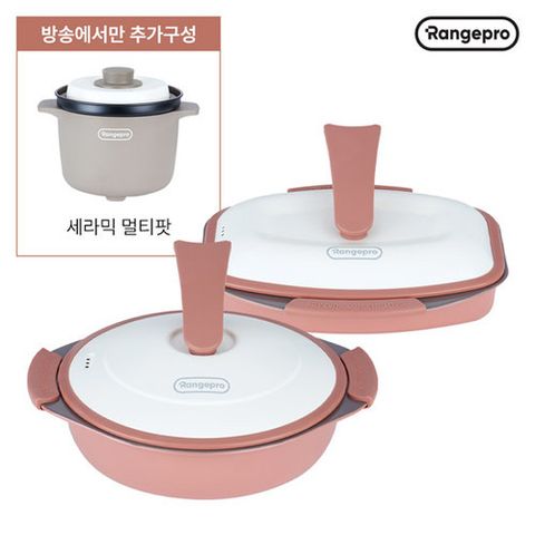 [렌지프로] (방송에서만)렌지프로 세라믹 히팅 그릴팟 풀세트(멀티팟,사각그릴팬.라운드팬,스팀트레이 포함)