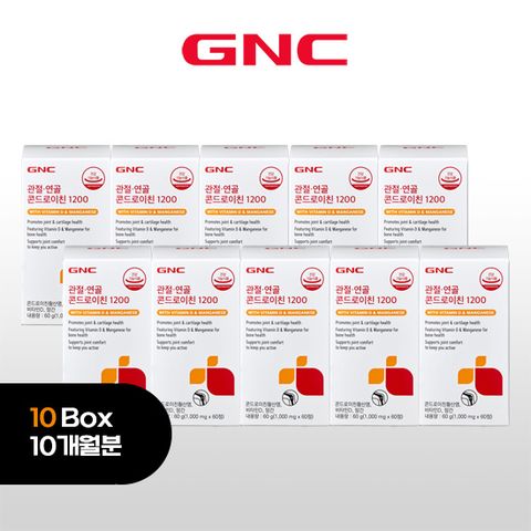 [1] GNC 관절·연골 콘드로이친 1200 9+1박스 (10개월분)