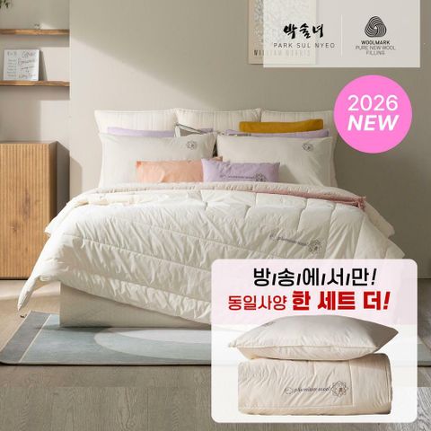 [롯데카드5%할인][K](방송에서만 이조건) 박술녀 한울 양모 차렵 이불 1+1세트