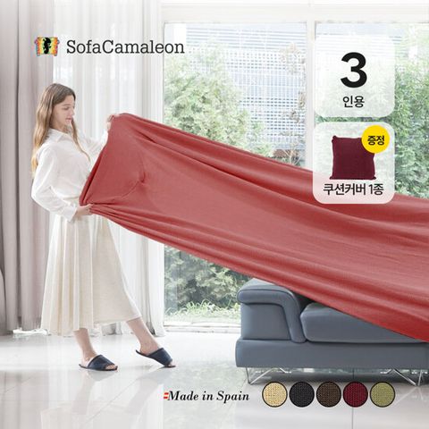 [스페인직수입]소파카멜레온 소파커버 2∼3인용 (단독사은품 : 쿠션커버)