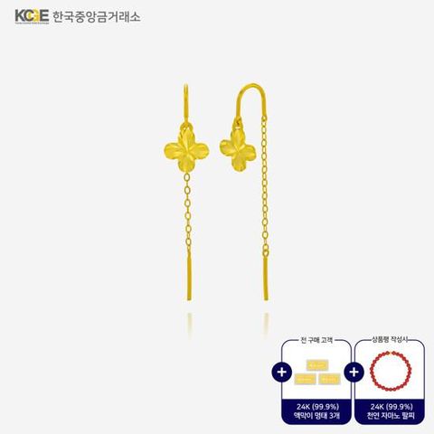 99.9 24K 순금 크로버 체인 귀걸이 + 방송에서만 24K 순금 4종 찬스