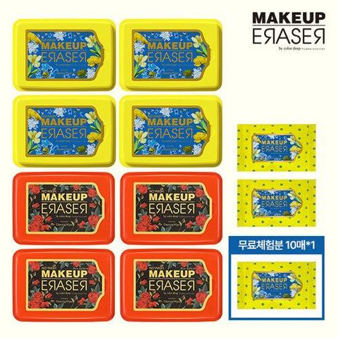 컬러딥 메이크업이레이져 옐로우+로즈 에디션 기본세트 (본품8개+여행용3개)