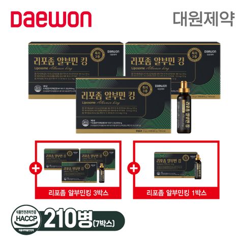 대원제약 리포좀  알부민 킹 3+3+1박스