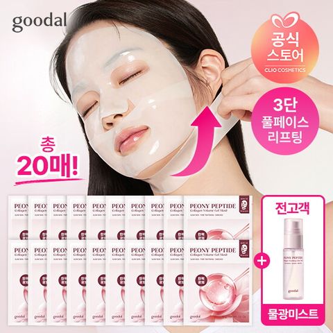 ★롯데파격기획★구달 피오니펩타이트 콜라겐 겔마스크 20매+[전고객]]콜라겐 미스트 50ml