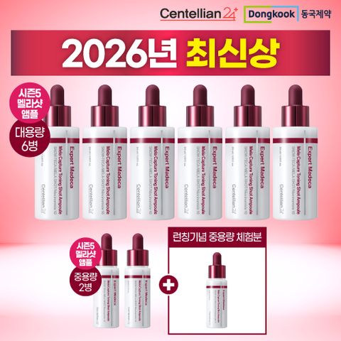 [동국제약] 멜라캡처 토닝샷 앰플 30mL 6개, 15mL 3개