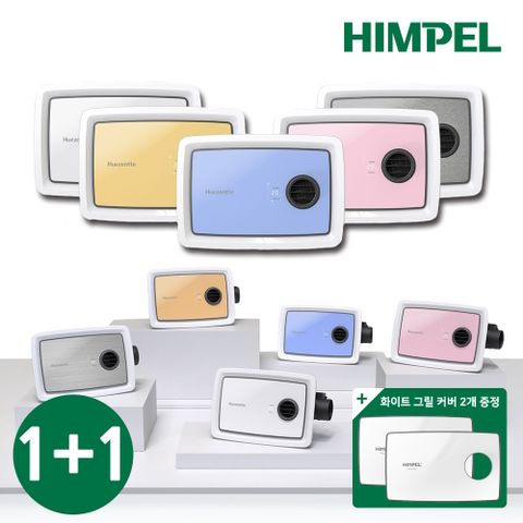 휴젠뜨 팔레트 FHD2-C150P-PALETTE 1+1 풀옵션 + 화이트 커버 2개 (설치비 별도)