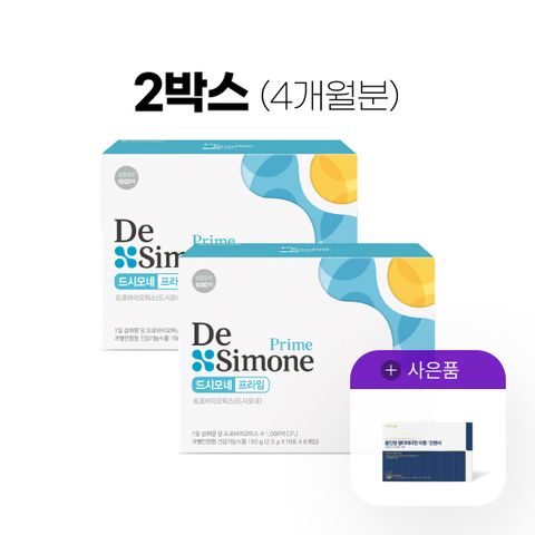 프라임 2박스(4개월분)+이뮨인핸서 7일분