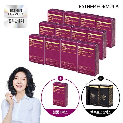 ♥맥주효모 2박스 더♥여에스더 리포좀 글루타치온 다이렉트 U9X 13개월분+맥주효모 비오틴 울트라케어 5200 맥스 2박스(14포*2박스)