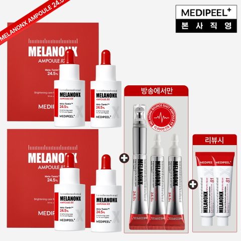 ★롯쇼페패키지★ 메디필 시즌2 멜라논 엑스 앰플 24.5 4병+멜라논 엑스 바운스샷 앰플 24.5 3개+리뷰시 엑스크림 2.0 30ml 2통
