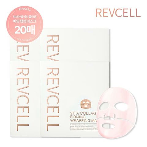 [카드 5%할인](총 20회) 리브이셀 콜라겐 랩핑 마스크 30g x 총 20매 (총 4박스) 패키지 