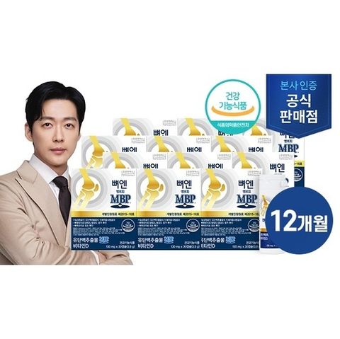 [주영엔에스] (방송에서만)▶뼈엔 엠비피 MBP 12개월분◀