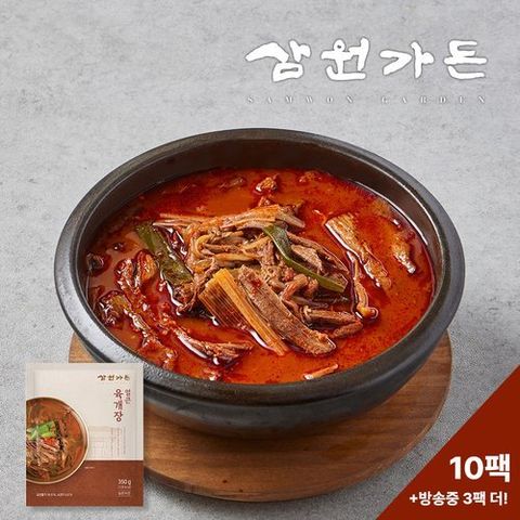 [삼원가든] (방송중에만3팩더) 삼원가든 얼큰 육개장 350g*13팩