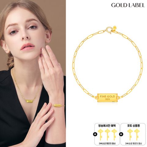 99.9 24K 순금 볼륨 럭키 골드바 팔찌 + 24K 순금 행운열쇠 3종