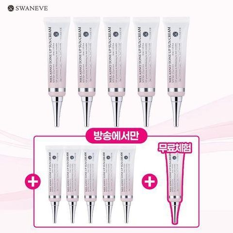 [스와니브] [무료체험포함] 방송에서만 멜라즈노 톤업 선크림 30ml 11통