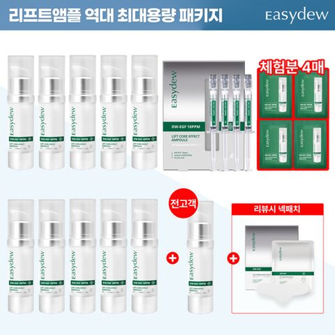 상반기 단한번 최대용량 대웅제약 이지듀 EGF 리프트 코어 앰플 11통