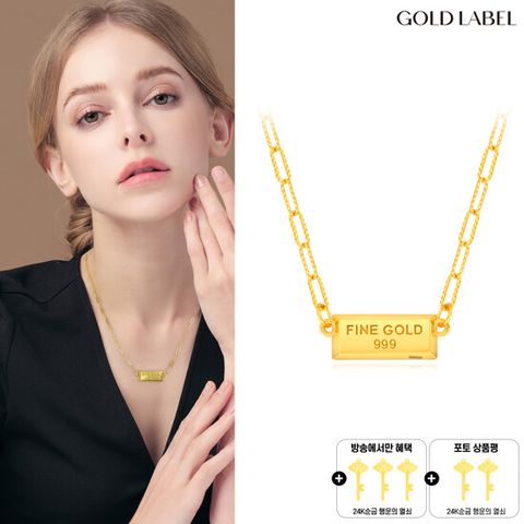 99.9 24K 순금 볼륨 럭키 골드바 목걸이 + 24K 순금 행운열쇠 3종