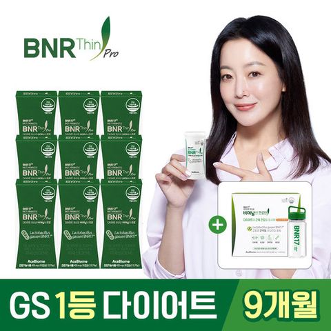 비에날씬 프로 다이어트유산균(9박스)+프로틴14포