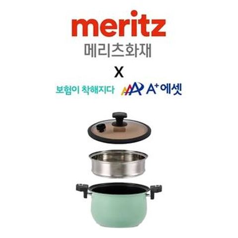(방문상담)에이플러스에셋X메리츠화재 운전자상해종합보험 화재집중플랜+(상담완료시)보랄냄비찜기