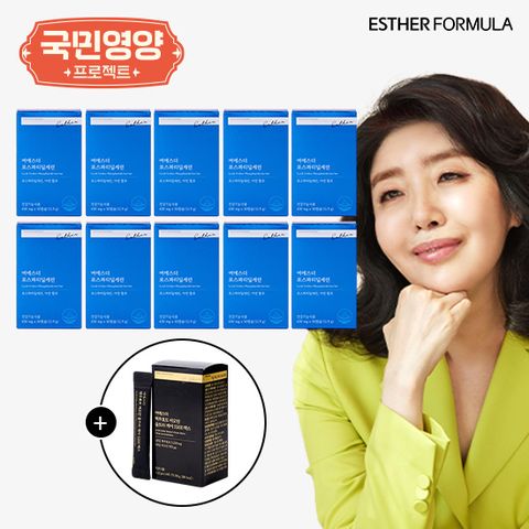 [국민영양프로젝트]여에스더 포스파티딜세린 10박스(5개월분)+맥주효모