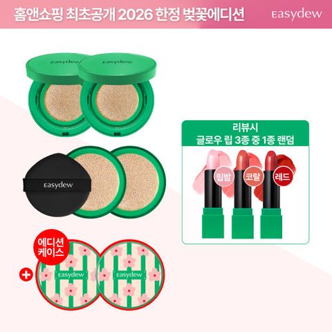 [26벚꽃에디션] 이지듀 멜라토닝 기미 커버 쿠션 벚꽃에디션 패키지
