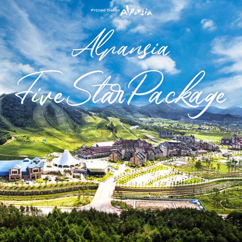 [2박 2인](홀리데이인 콘도or호텔) 평창 알펜시아 5-STAR 패키지 (4월 주말 추가금 없음)