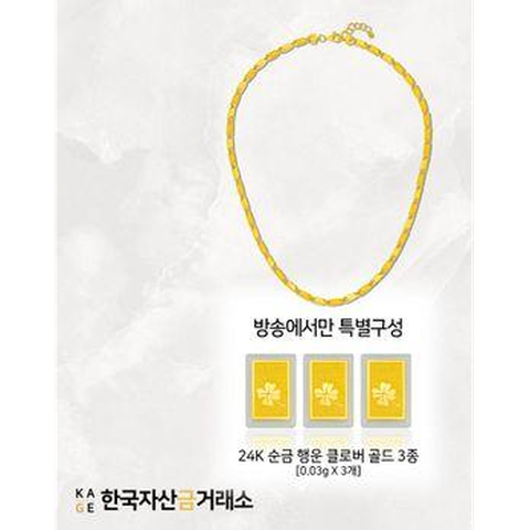 (방송에서만)[한국자산금거래소]KAGE 24K 순금 아벨 목걸이(남여공용)+추가골드3개