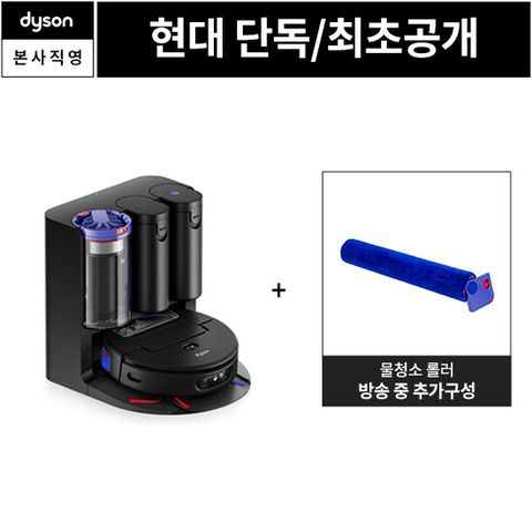 [TV쇼핑최저가/현대단독] 다이슨 스팟앤스크럽 Ai 로봇 청소기 + 사은품(물청소롤러)