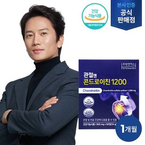 관절엔 콘드로이친 1200 1박스/1개월분
