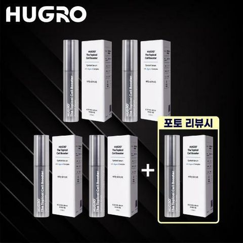 [카드 5%할인][HUGRO] 휴그로 속눈썹 영양제 4개 + 포토 리뷰 영양제 1개 더