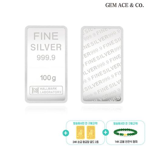 제메이스 999.9 실버바 100g+24K순금 2종+14K 천연석 팔찌 1종