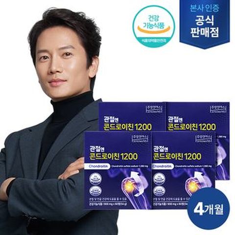 관절엔 콘드로이친 1200 4개월분