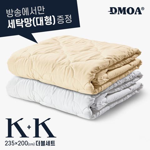 [K+K 대형세탁망 증정] 드모아 뉴질랜드산 양모100% 이불 총 2장