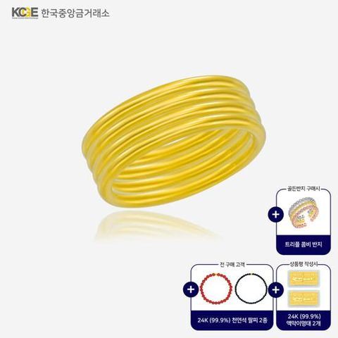 [방송에서만 11종 찬스] 99.9 24K 순금 볼륨 골든 반지 4종 세트 + 트리플링 + 24K 순금 4종 찬스