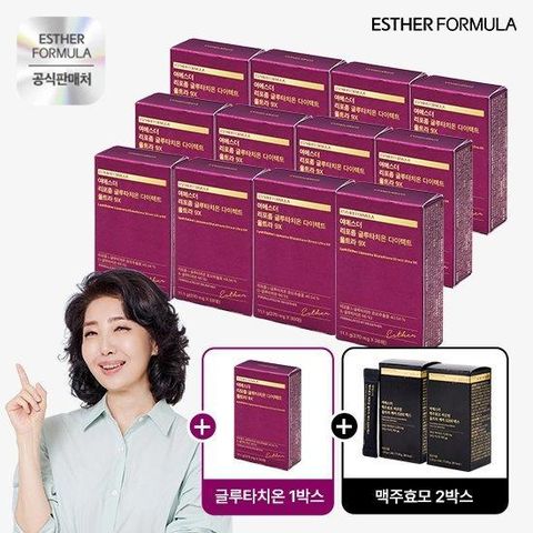 여에스더 리포좀 글루타치온 다이렉트 울트라9x 13박스 (25년 최신상) + 맥주효모 2박스
