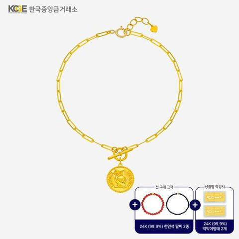 99.9 24K 순금 부엉이코인 클립 팔찌 + 방송에서만 24K 순금 4종 찬스