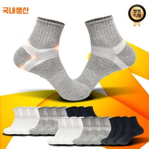 [브이존] 특허받은 브이존 데일리 기능성 중목 양말 18족