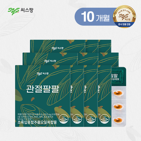 관절팔팔 초록입홍합추출오일 10박스 10개월분