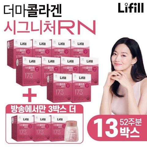 라이필 더마콜라겐 시그니처RN 초저분자 어린콜라겐 10병+방송에서만 3병더