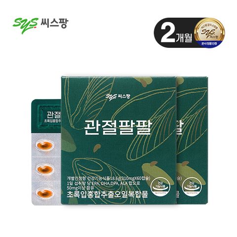 [리뉴얼]관절팔팔 2개월분 초록입홍합추출오일복합물