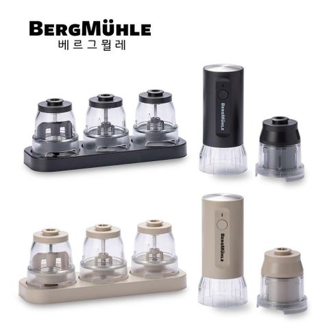 [롯데카드5%할인]★방송에서만★ 베르그뮐레 전동 후추 그라인더 풀세트 (치즈 그라인더까지)